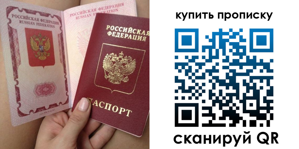 временная регистрация в Лабытнанги