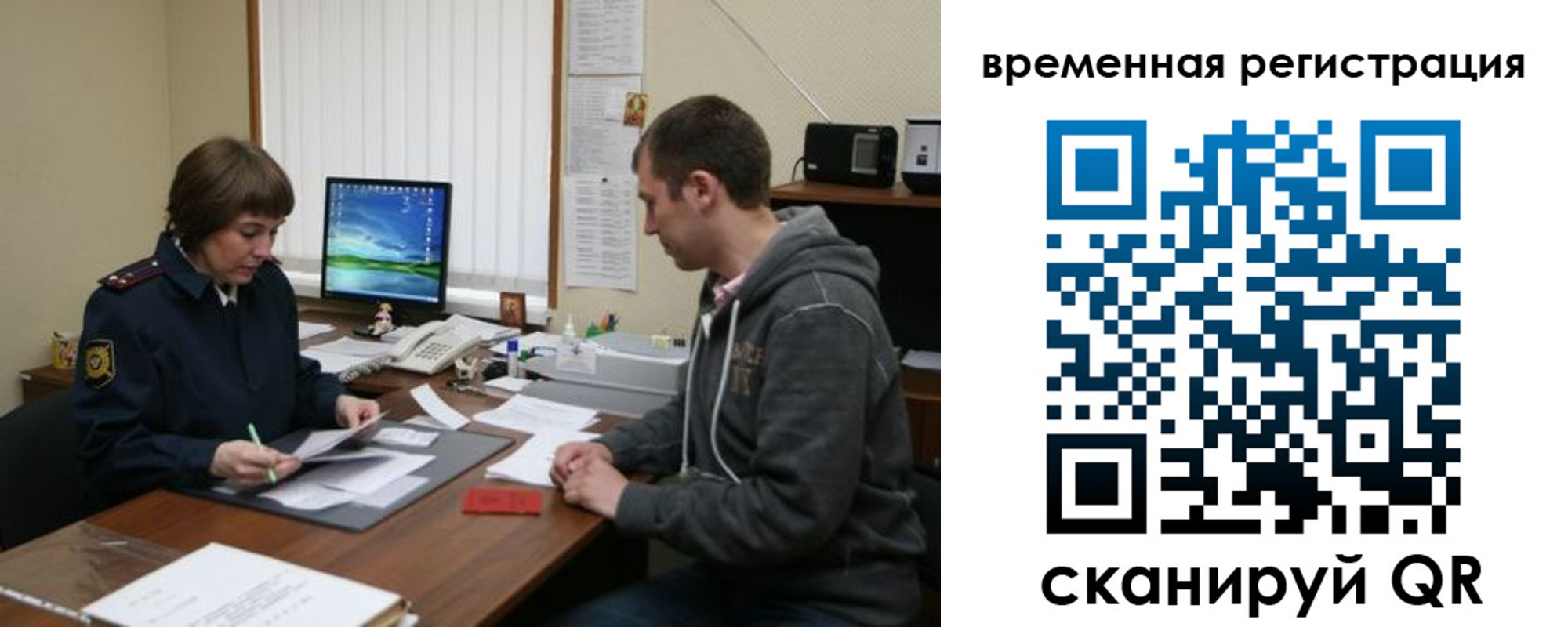 временная регистрация купить в Лабытнанги