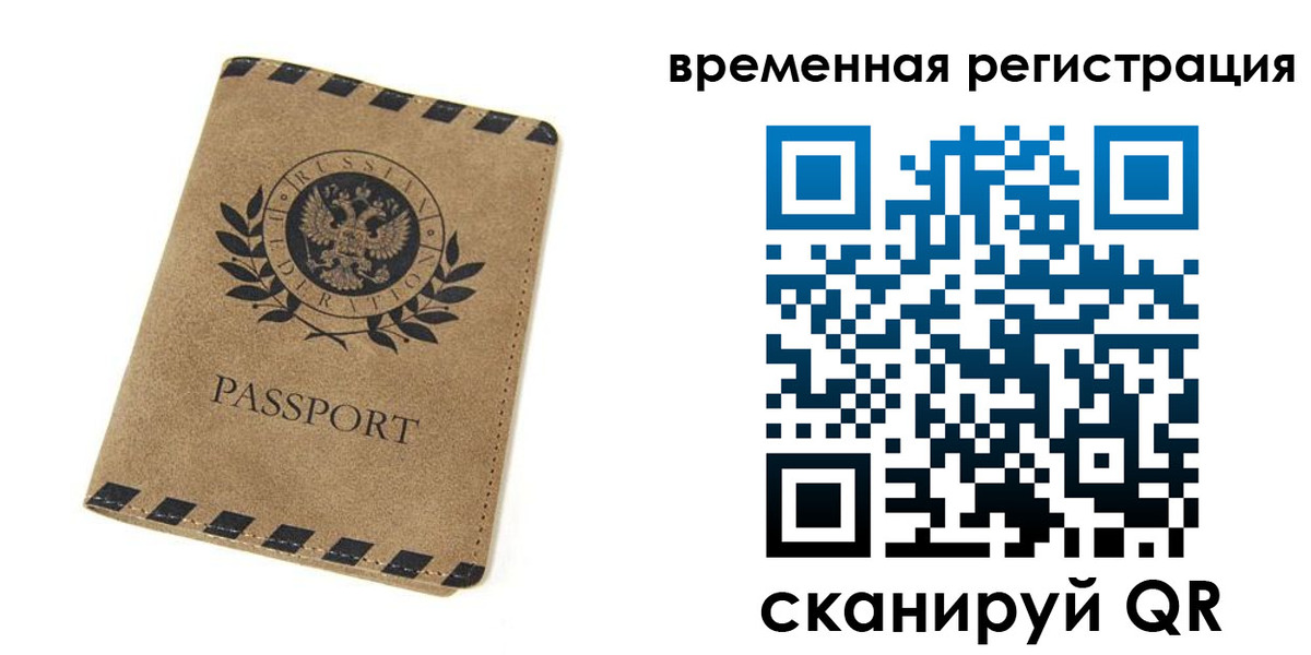 прописка иностранных граждан в Лабытнанги