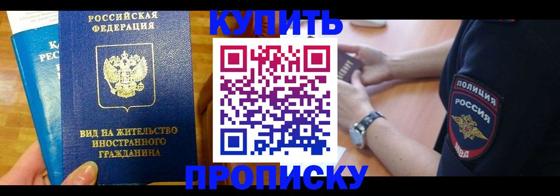 прописка иностранных граждан в Лабытнанги